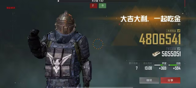 和平精英狼狗容器断点奔追踪辅助器