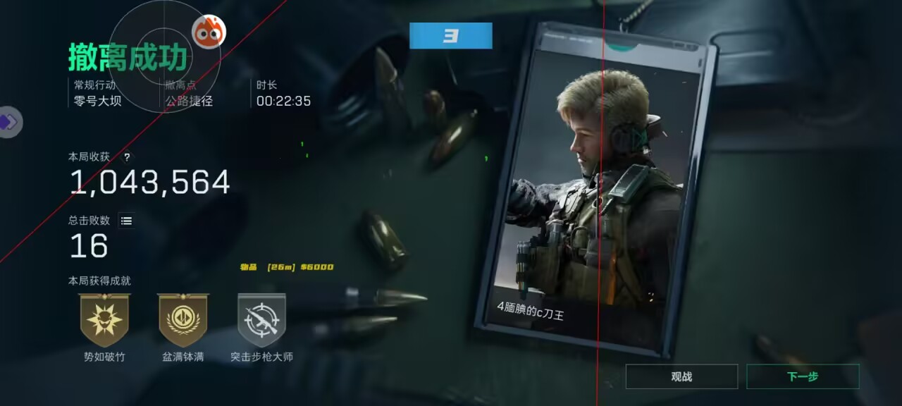 三角洲《k2》辅助器-免费加速插件