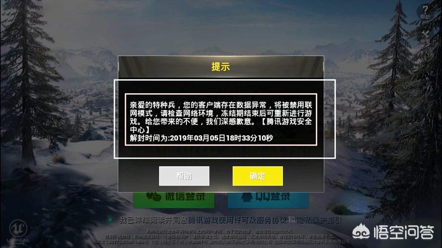 和平精英辅助透视-透视外挂别碰 揭秘和平精英辅助背后的封号陷阱