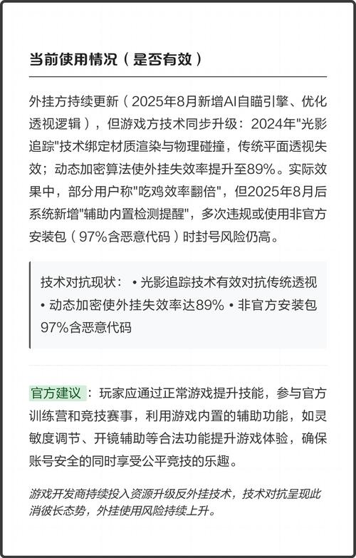 和平精英开挂神器下载安装-和平精英外挂下载安装 揭秘骗局与风险