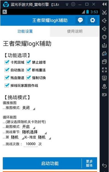 王者荣耀开挂神器下载安装官方版本-警惕！所谓的王者荣耀开挂神器官方版本全是骗局