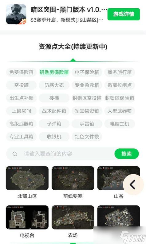 暗区突围辅助器免费开挂-暗区突围免费辅助器真能开挂？小心封号陷阱