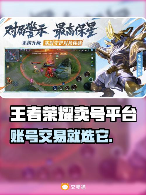 王者荣耀科技购买网站视频-警惕王者荣耀科技陷阱 揭秘视频网站买挂骗局防踩坑