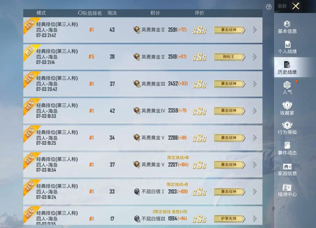 和平精英,买挂平台-和平精英买挂平台靠谱吗？揭秘外挂背后的巨大陷阱