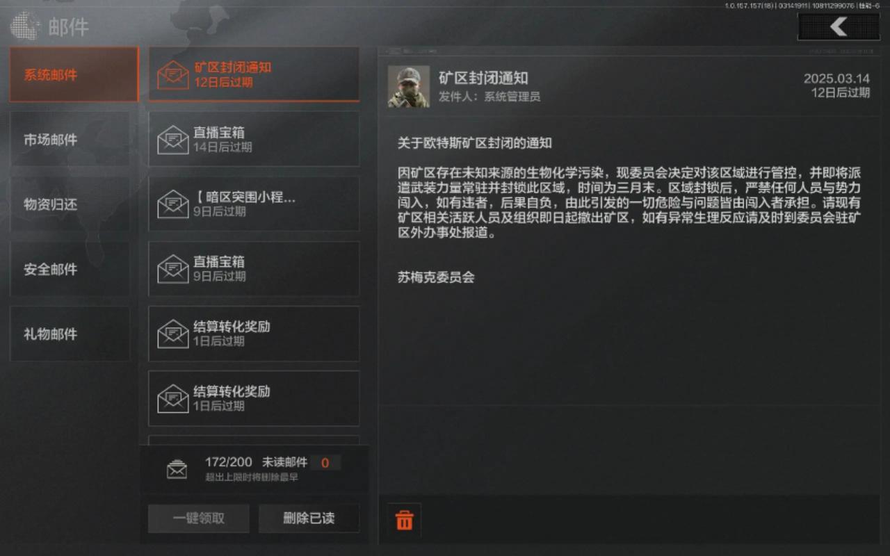 暗区突围辅助网站是陷阱还是捷径 深度揭秘背后的真实风险