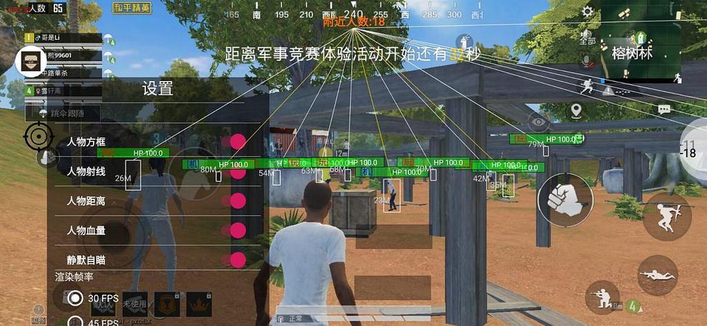 和平精英辅助软件下载 别让开挂毁了你的游戏体验