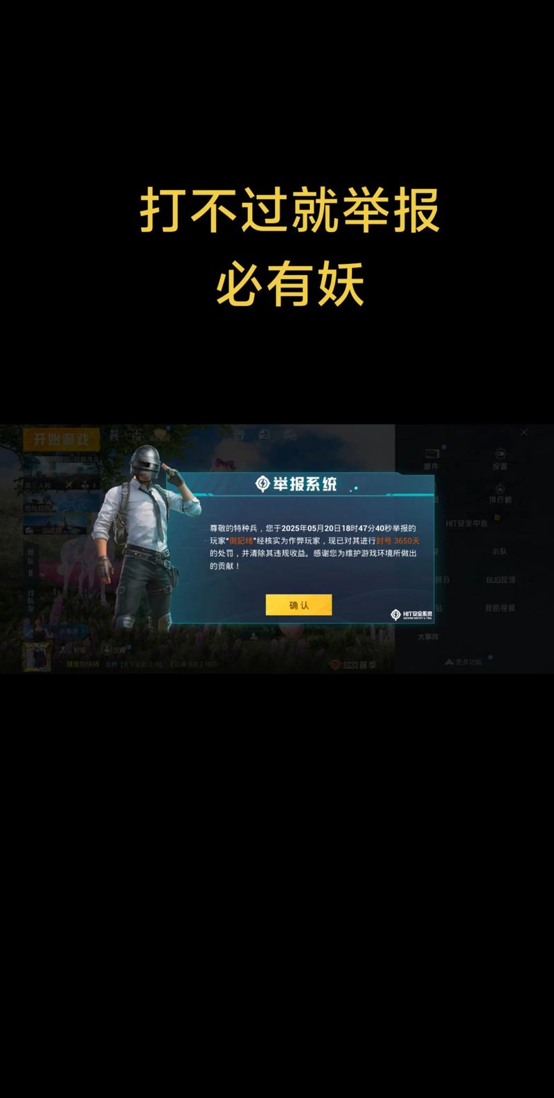 和平精英怎么开挂教学？千万别碰这些害人害己的歪路