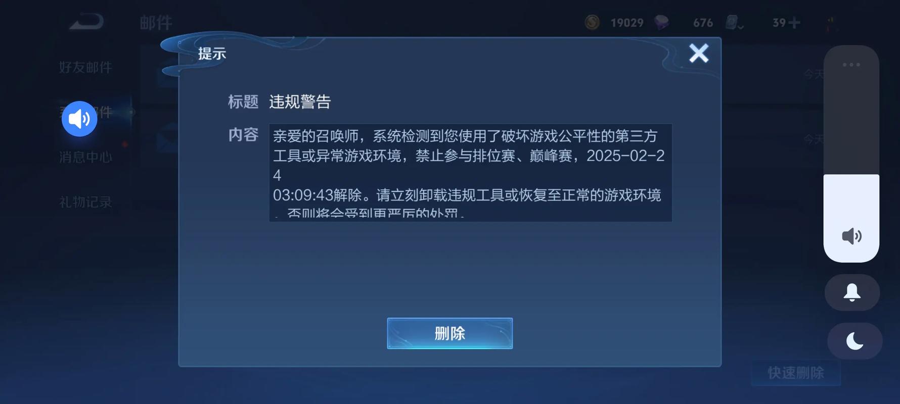 王者荣耀开挂怎么开-揭秘王者荣耀开挂真相 开挂代价你真的承受得起吗