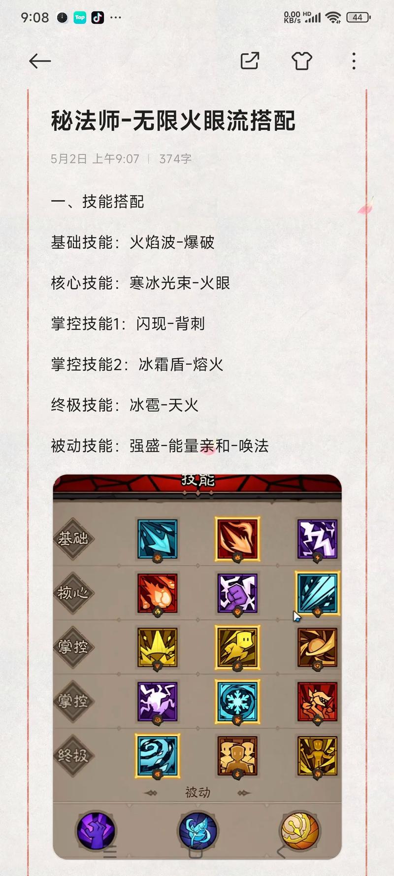 王者英雄无限技能怎么用-王者荣耀无限技能玩法全攻略