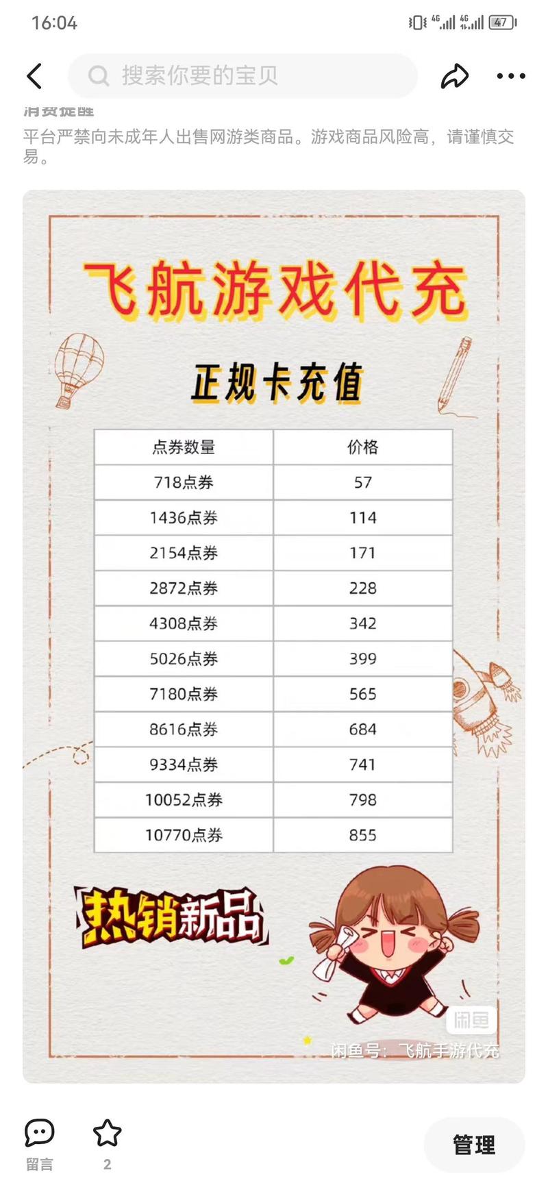 和平精英发卡网哪家好 安全低价购点券攻略