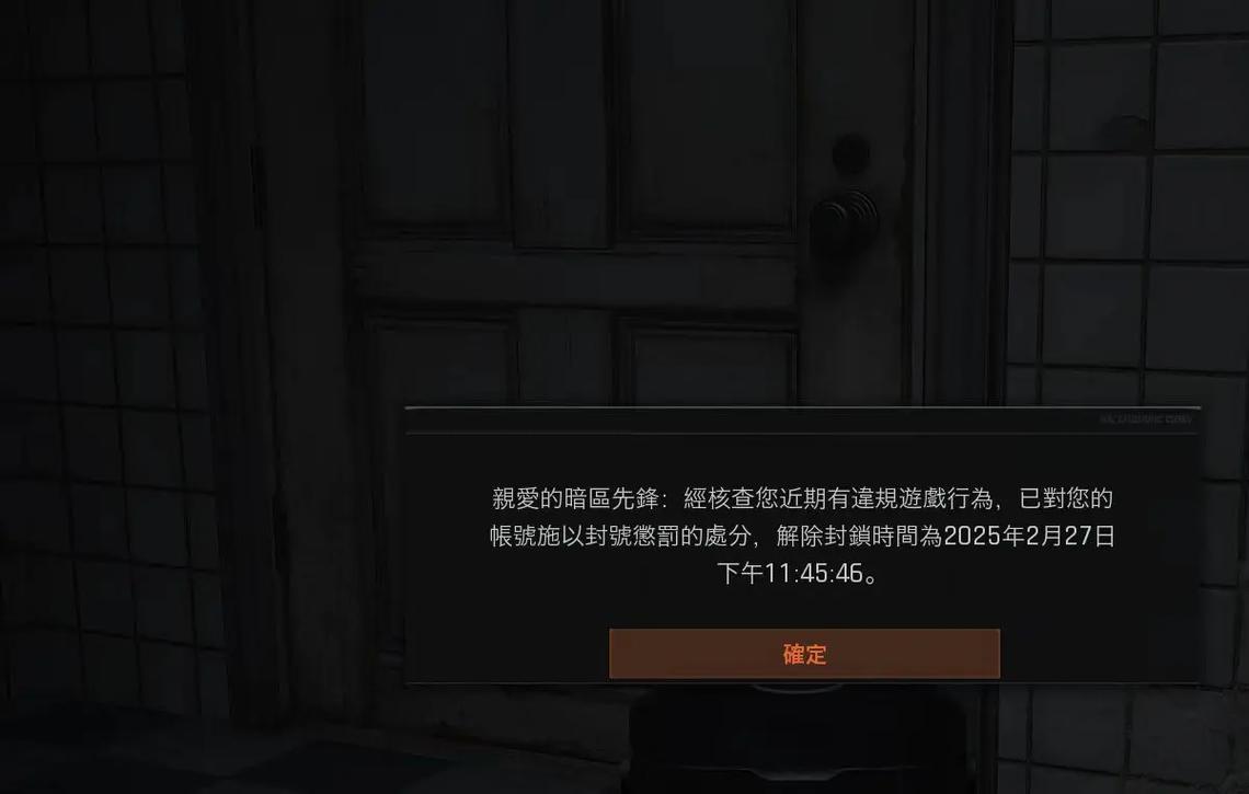 暗区突围无后座辅助免费？小心封号陷阱