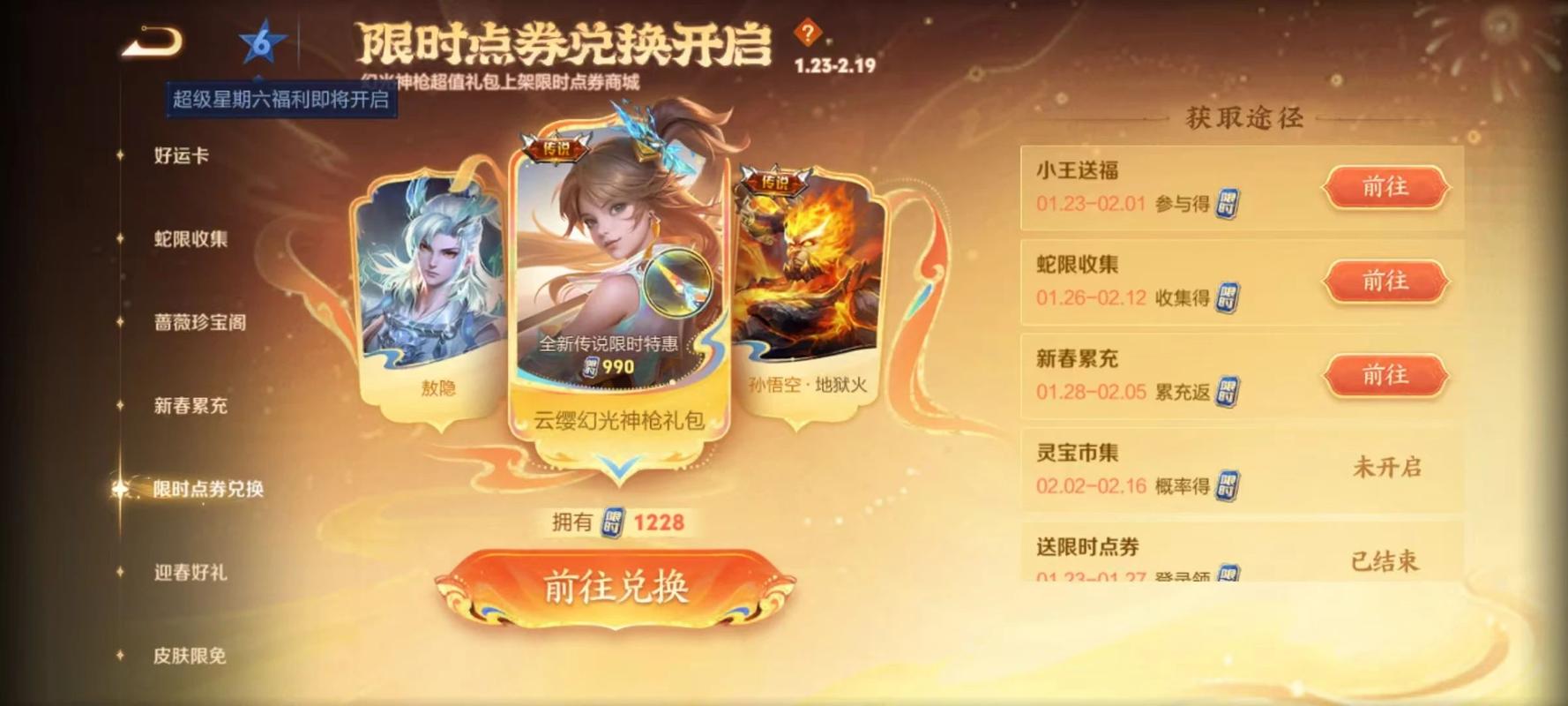 王者荣耀在哪里买东西-王者荣耀商城入口在哪买东西最方便