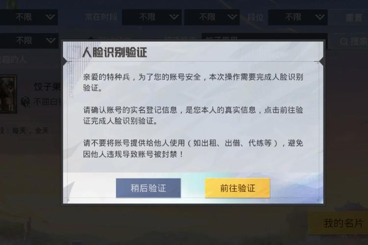 和平精英ios辅助-和平精英iOS辅助真的安全吗 苹果手机玩家必看