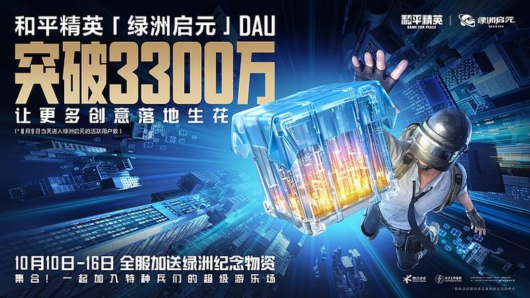 和平精英黑科技软件免费下载-和平精英黑科技软件千万别下免费的都是陷阱