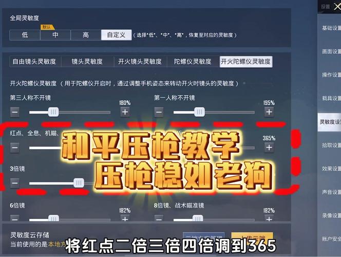 和平精英自动压抢软件真的安全吗 实测揭秘