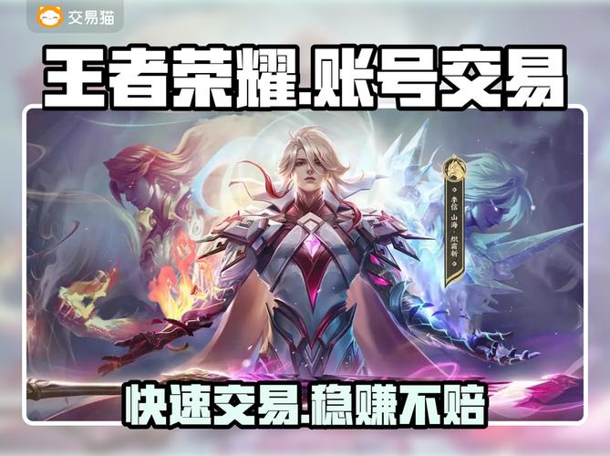 王者荣耀里面的东西可以卖吗知乎-王者荣耀里的皮肤能卖吗 知乎玩家变现指南