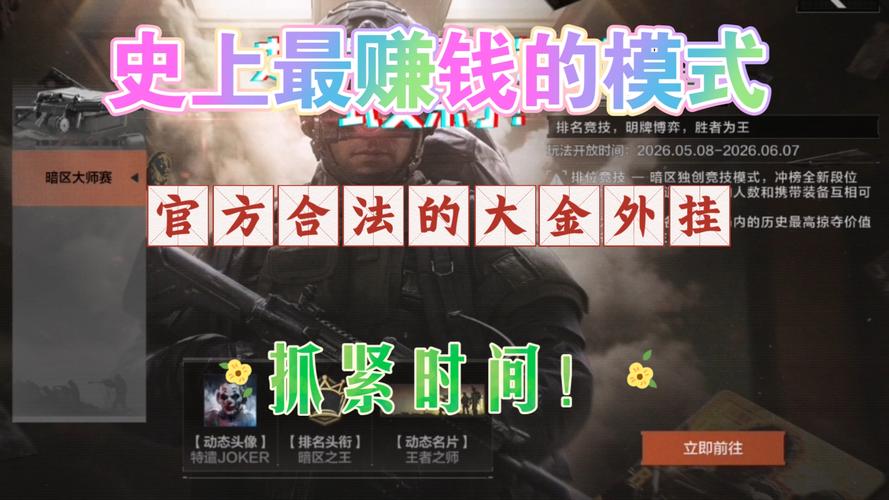 暗区突围辅助外挂免费-暗区突围免费外挂千万别用 封号事小被盗事大