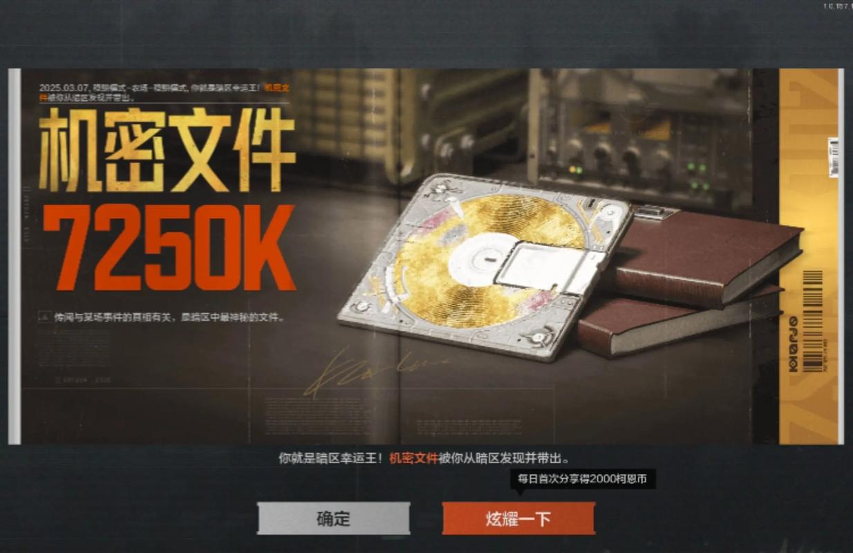 暗区突围苹果自瞄透视辅助危害讲解 帮你避开游戏封号封号陷阱