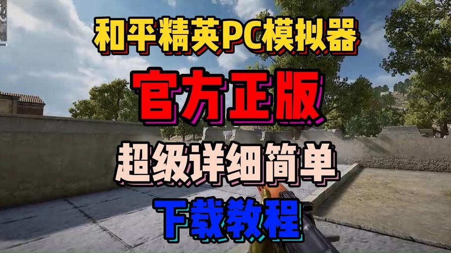 和平精英免费透视软件-和平精英透视软件免费下载，真的安全吗？
