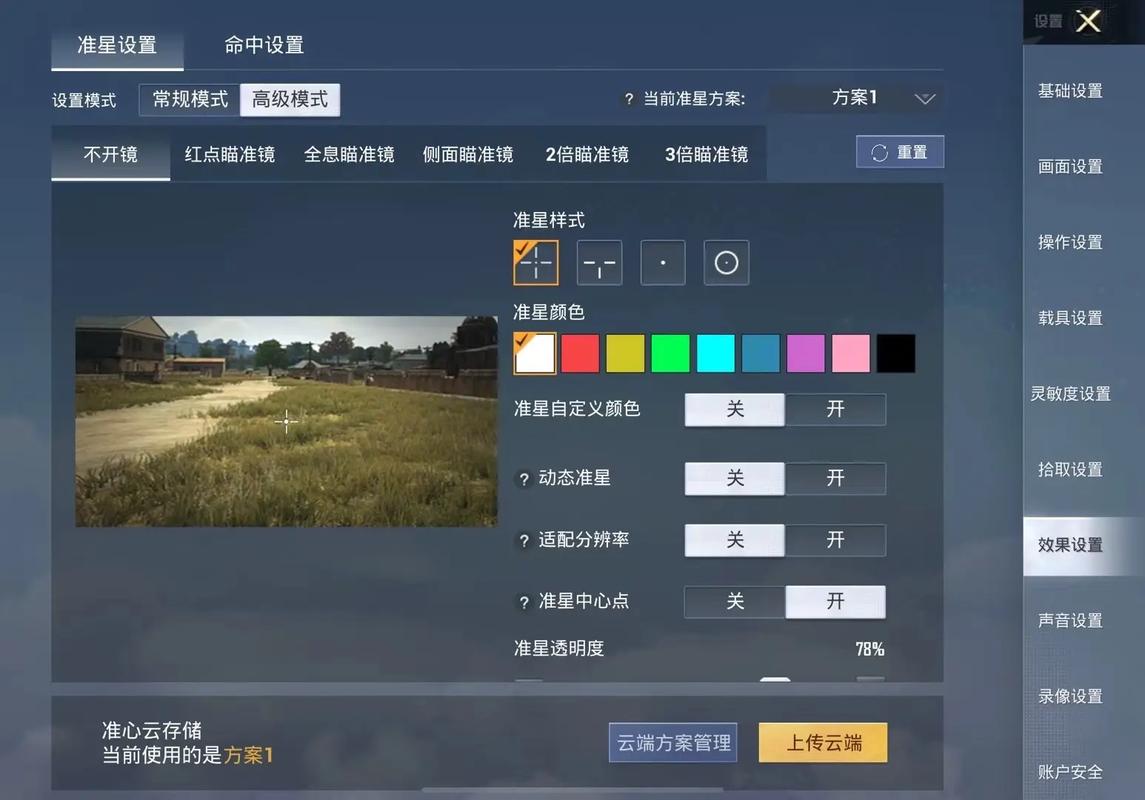 和平精英游戏辅助-和平精英辅助真的安全吗 什么辅助值得用
