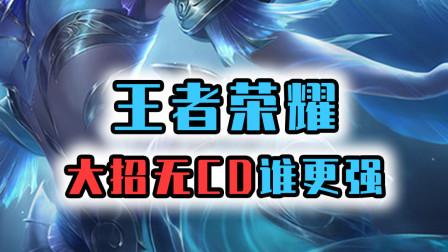 王者荣耀可以无限使用技能的模式-王者荣耀哪个模式技能无CD无限放